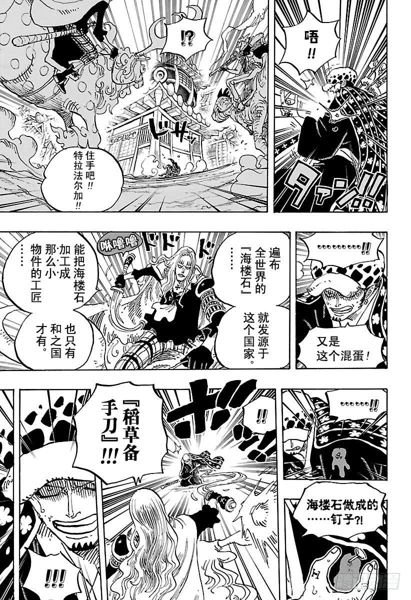 第924话 哈？2