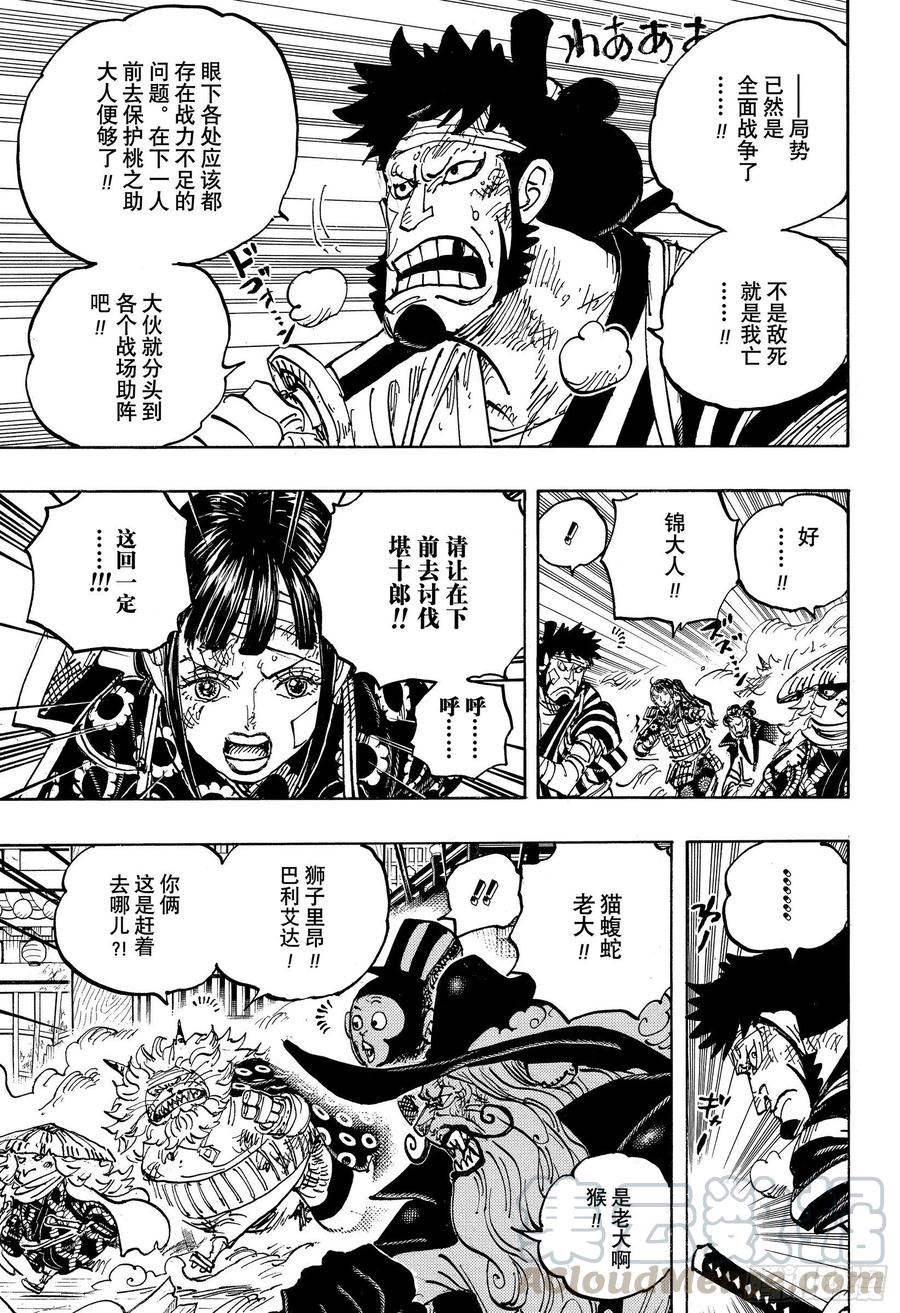 第1012话 跃跃欲试2