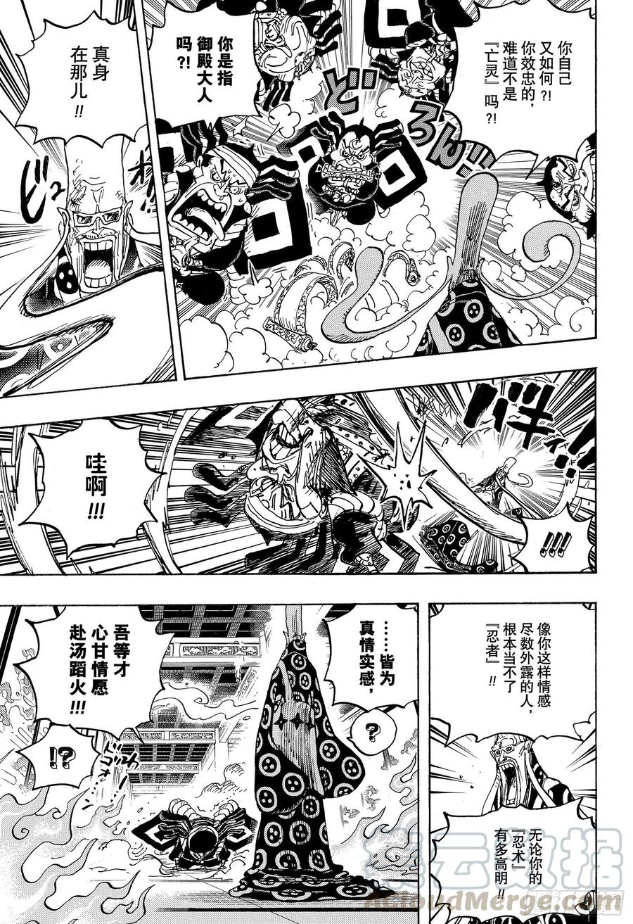 第1022话 巨星登场4