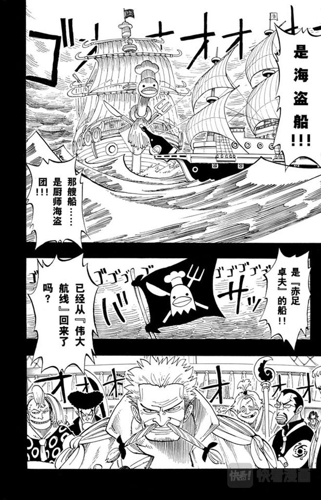 第57话 因为有梦想1
