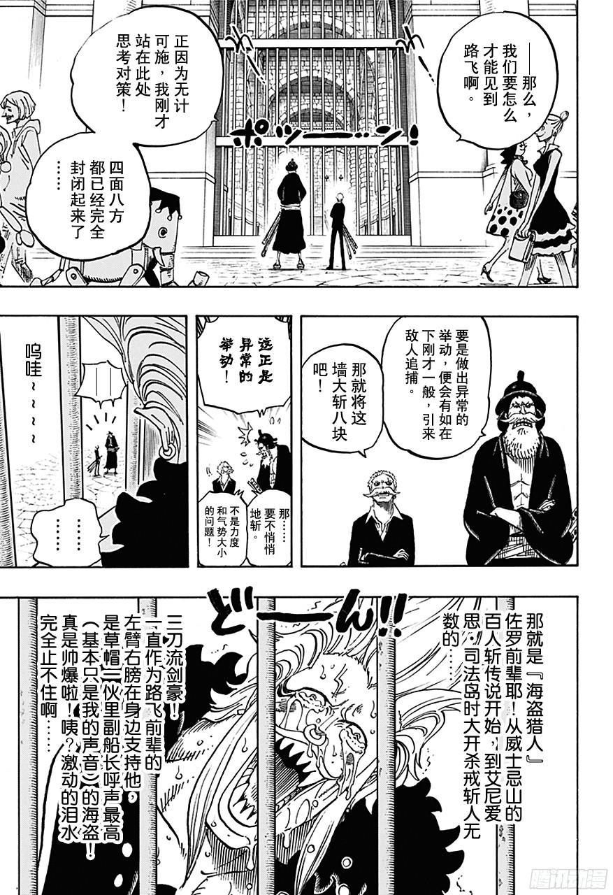 第723话 变更策略2