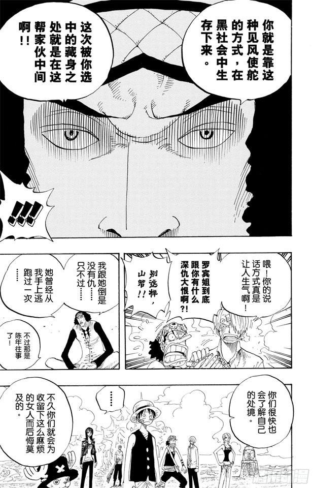 第320话 最强战斗力4