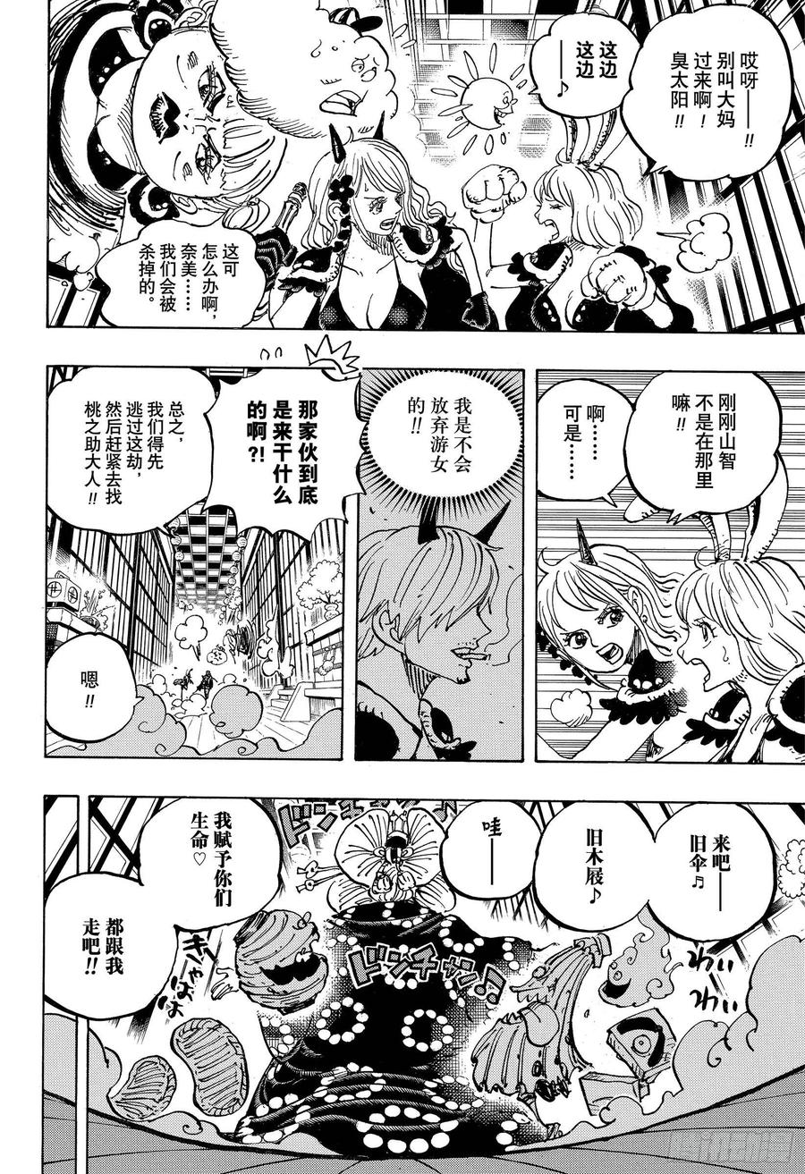 第983话 雷鸣3