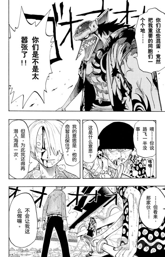 第87话 结束了3