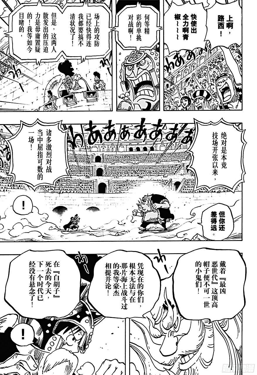 第719话 青椒开门2