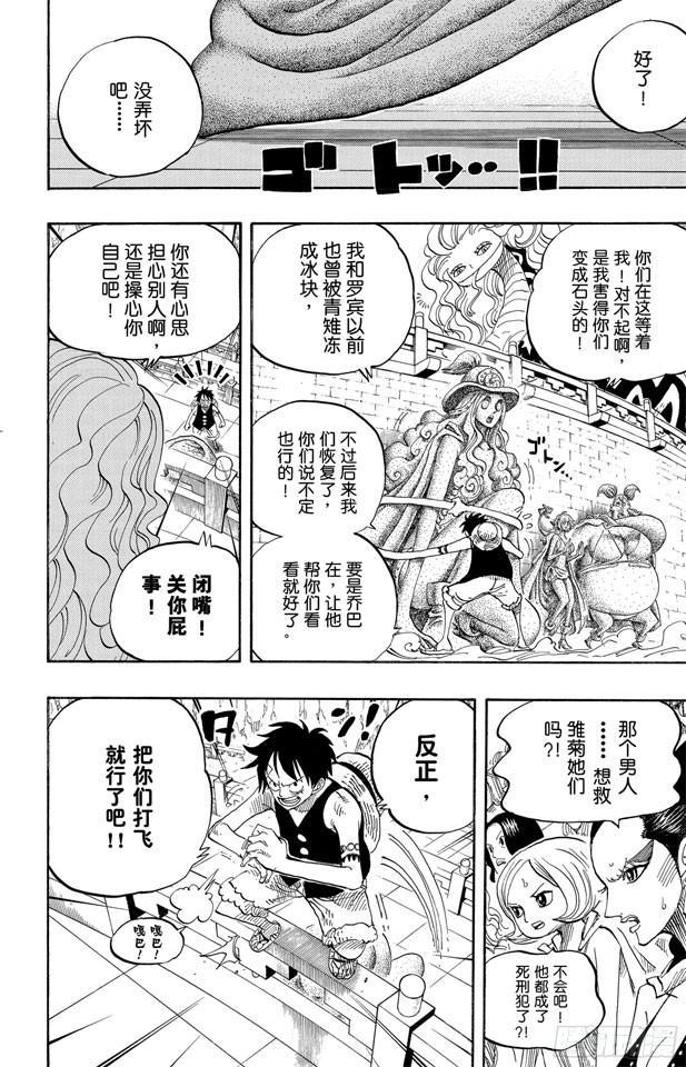 第519话 王者资质3