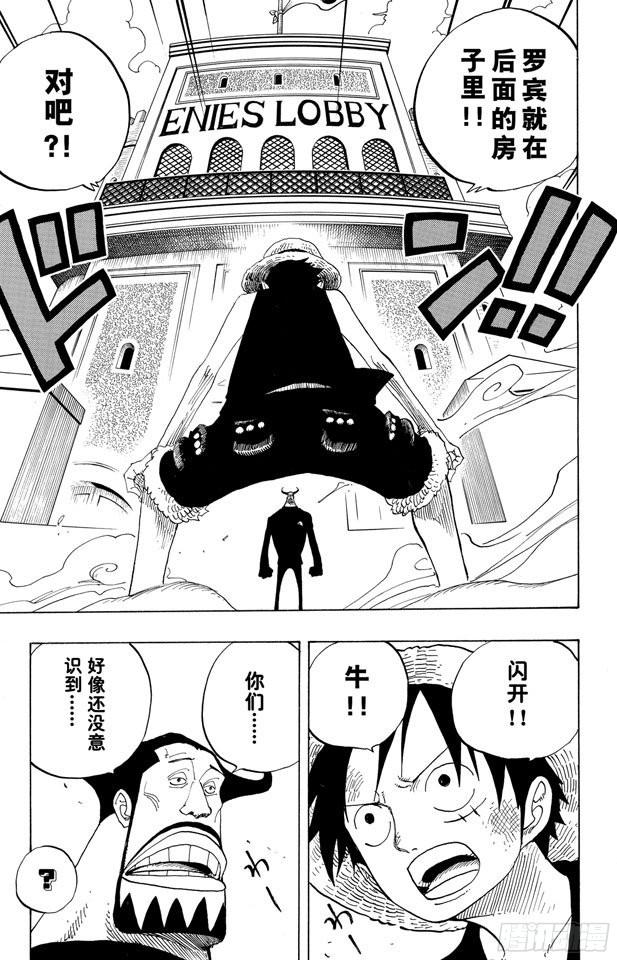 第383话 路飞VS.布鲁诺3