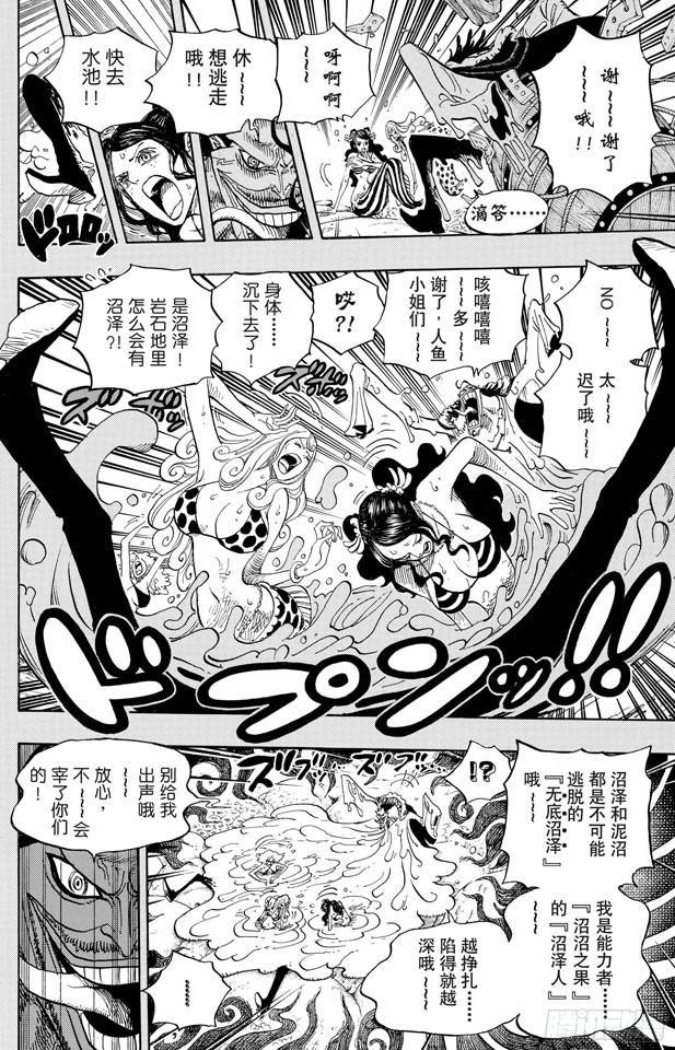 第612话 在获救鲨鱼的带领下4