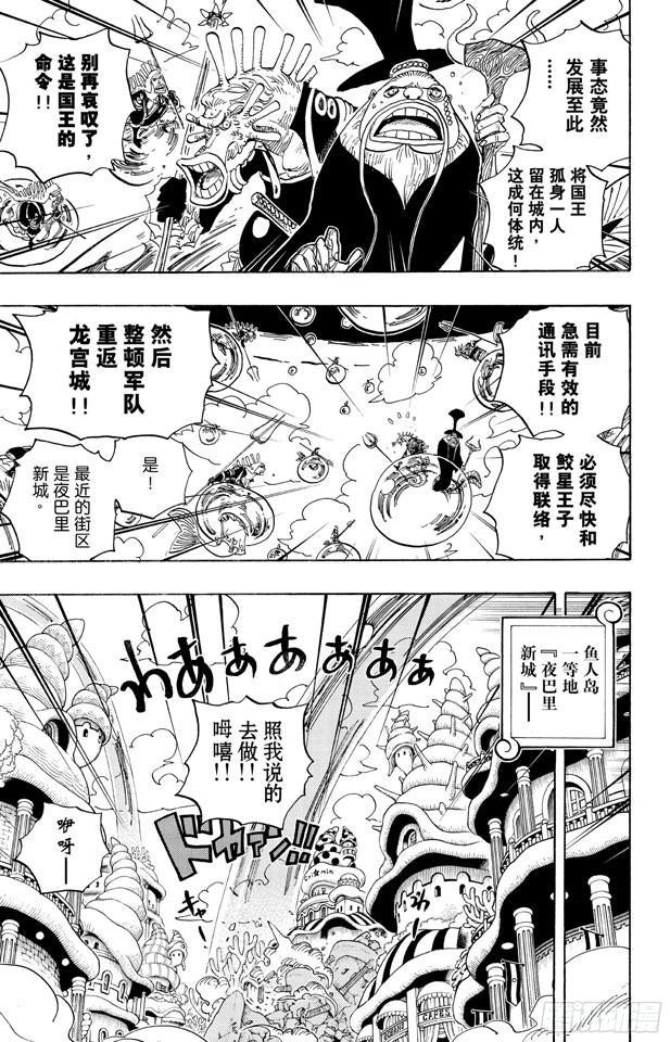第620话 憧憬的游园地2