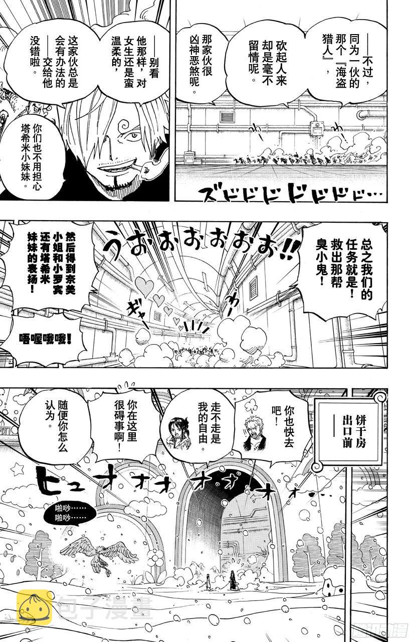 第687话 猛兽2
