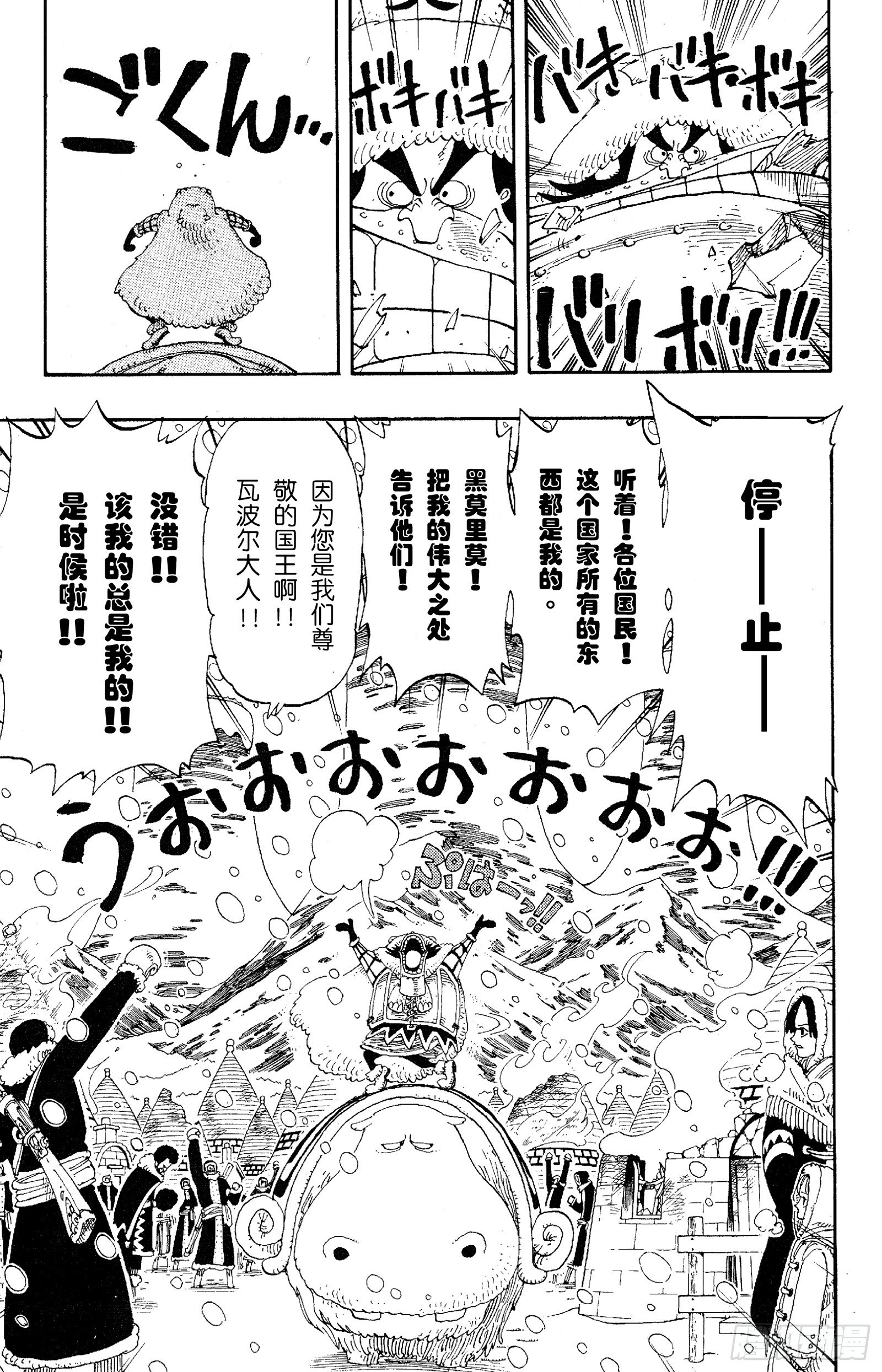 第136话 那个名叫多尔顿的男4