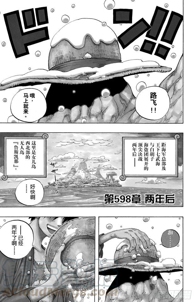 第598话 两年后0