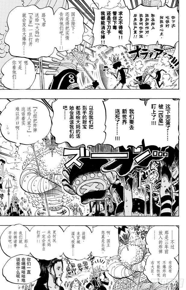 第653话 英雄的帽子4