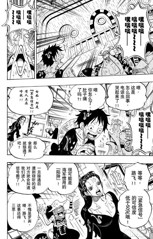第655话 班克禁区3