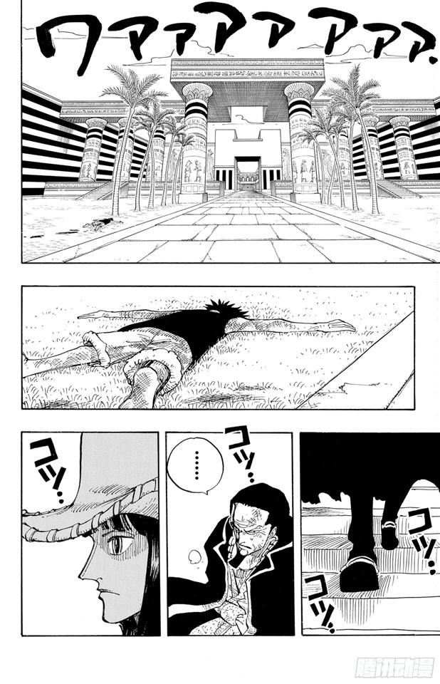第203话 非常可疑1