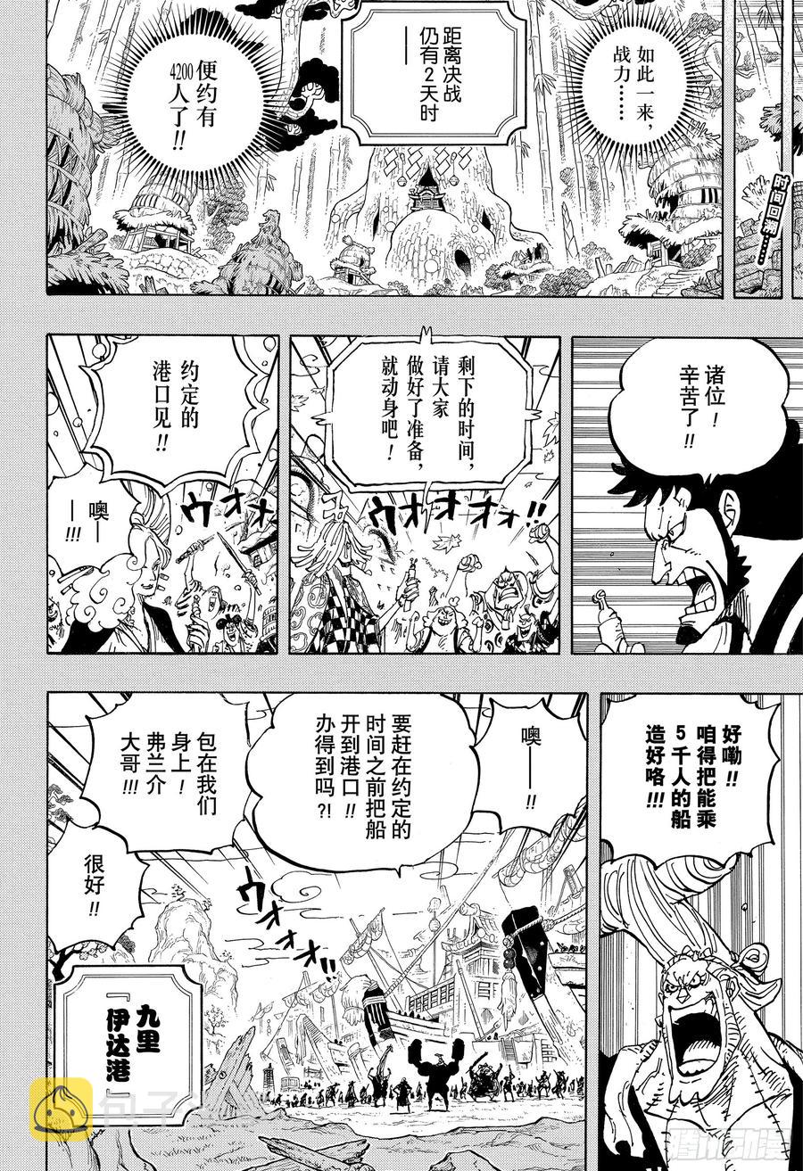 第959话 武士1