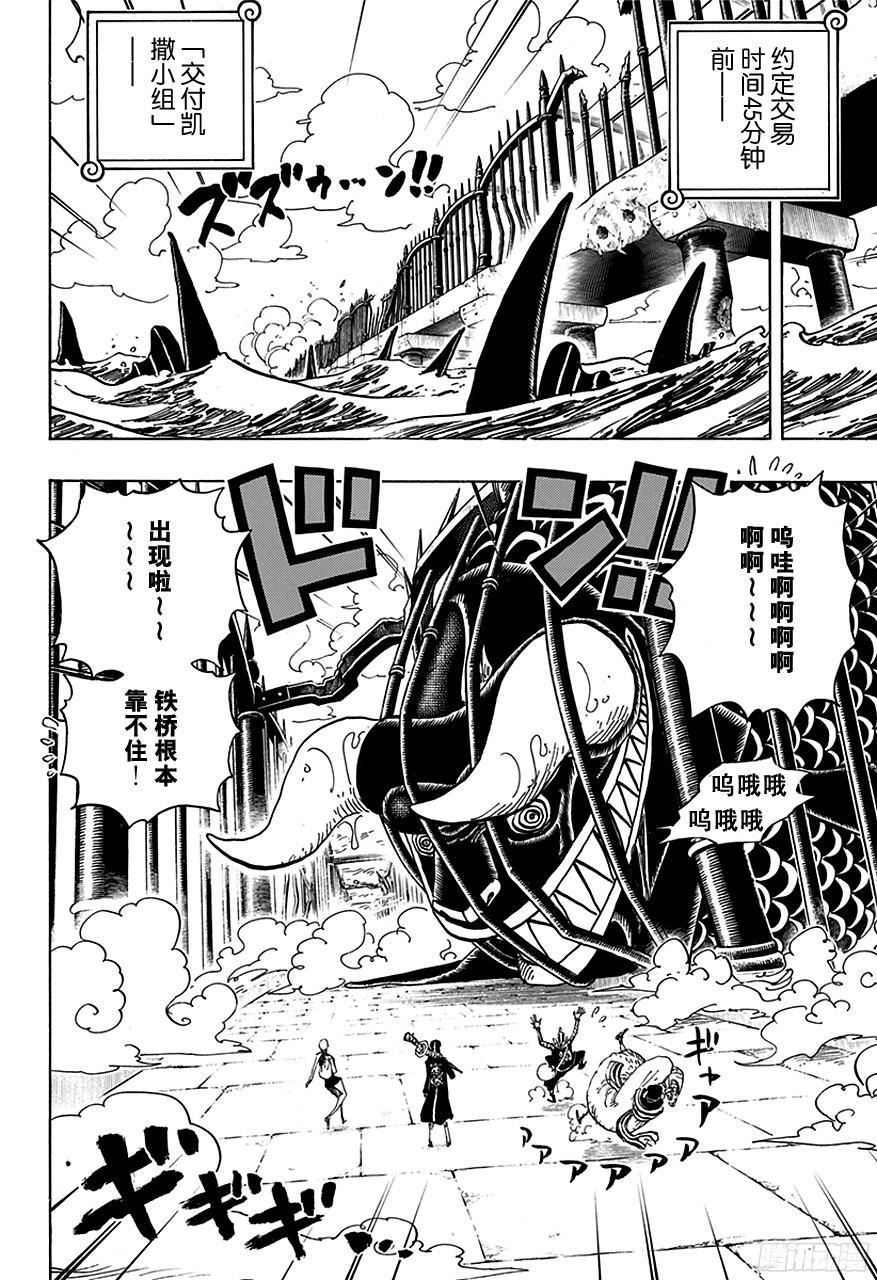 第710话 前往格林?比特4