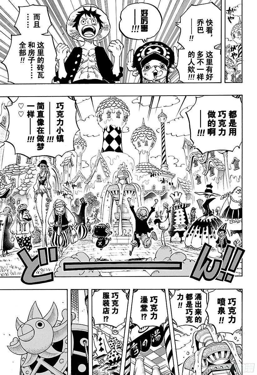 航海王热血航线体验服漫画,第827话 万国Totland3图