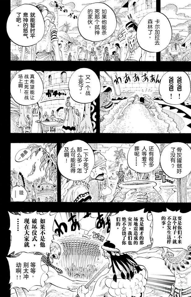 第289话 望月3