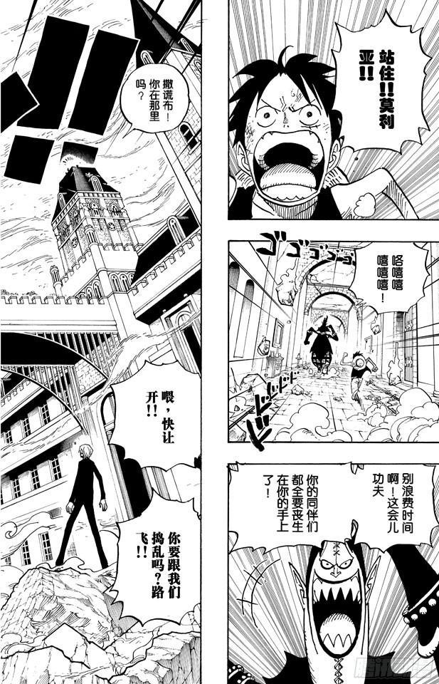 第470话 奥兹VS.草帽一伙1
