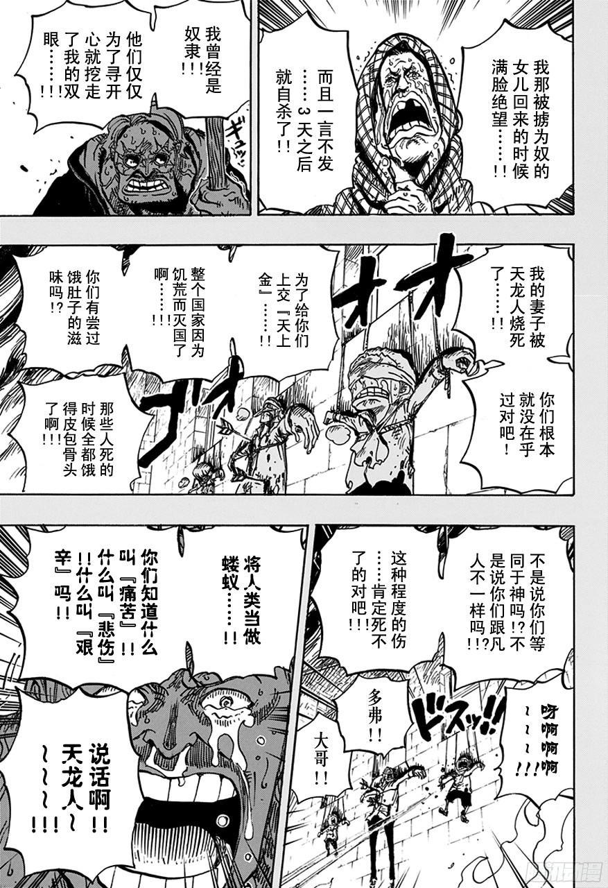 第763话 重归凡尘2