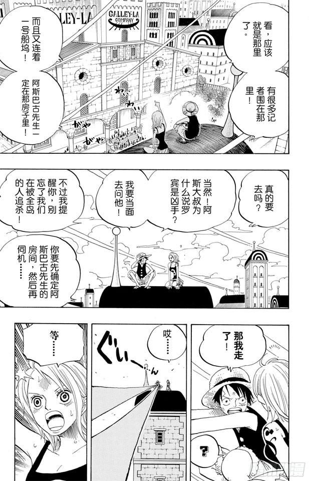 第339话 传闻2