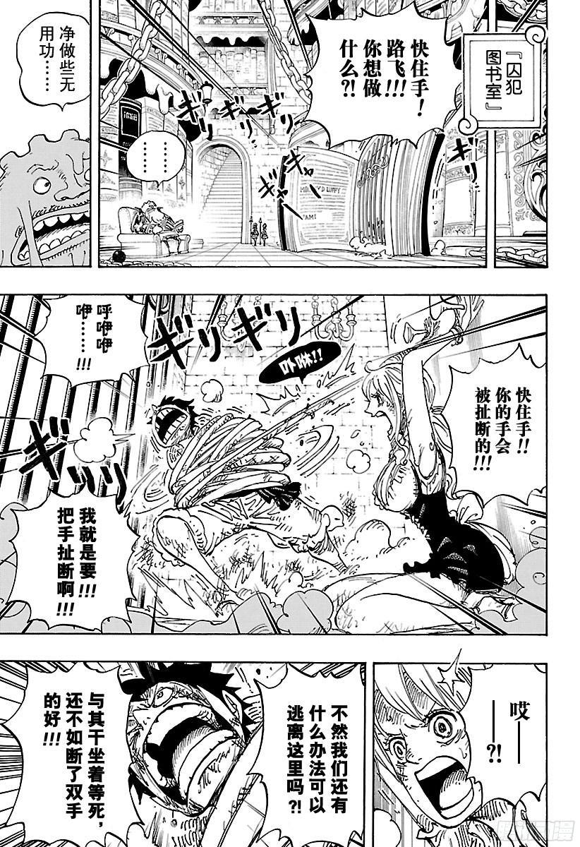 第850话 一道光4