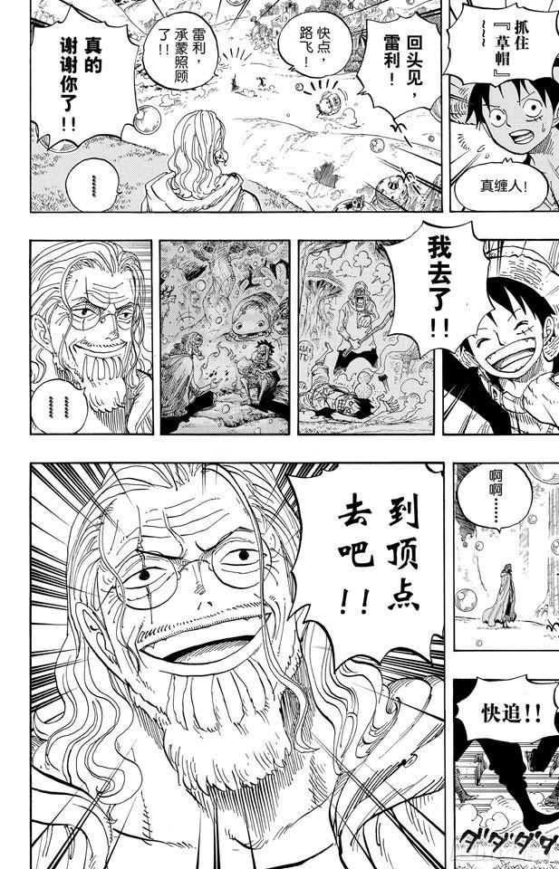 第602话 下满舵！1