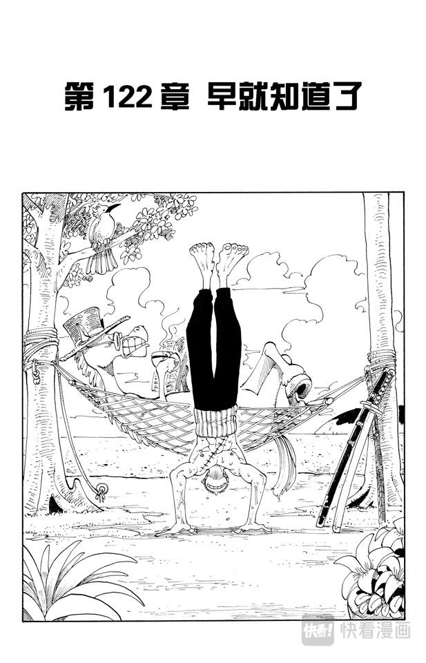第121话 早就知道了0