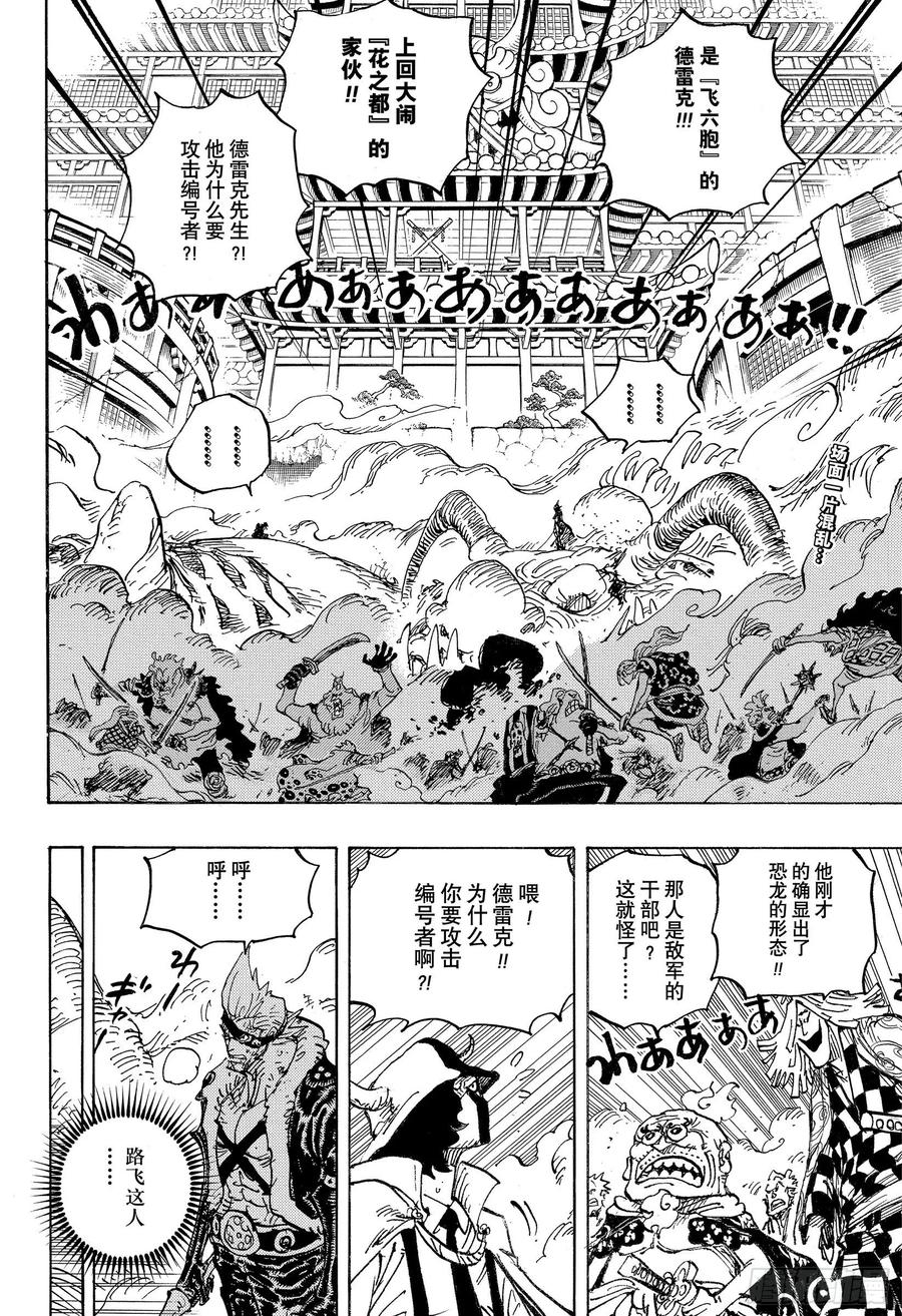 第991话 但求一死！！！1