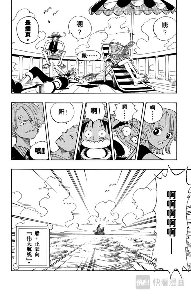 第96话 东海头号恶人3