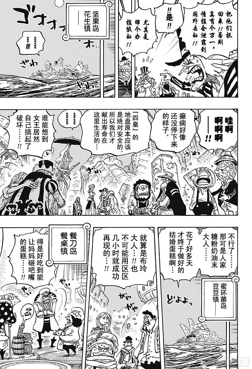 第899话 最后的堡垒4