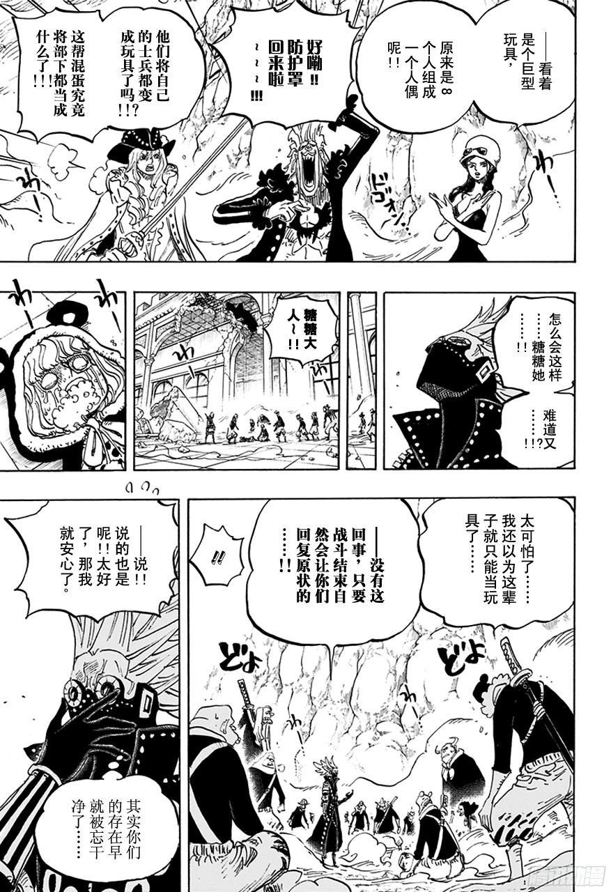 第759话 秘策2