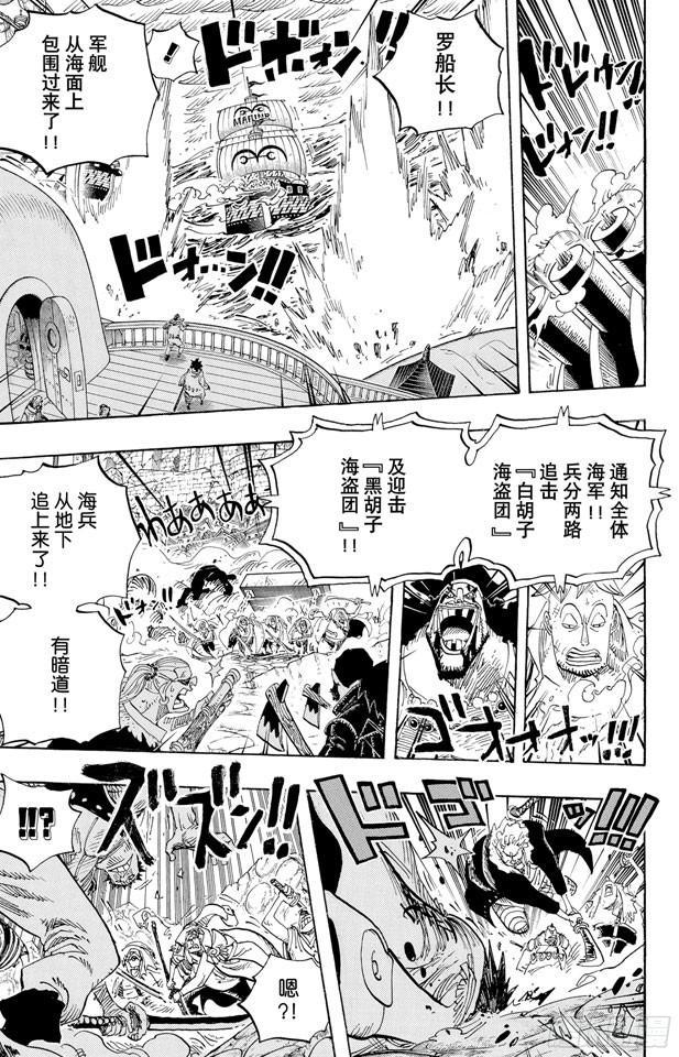 航海王热血航线体验服漫画,第579话 充满勇气的数秒3图