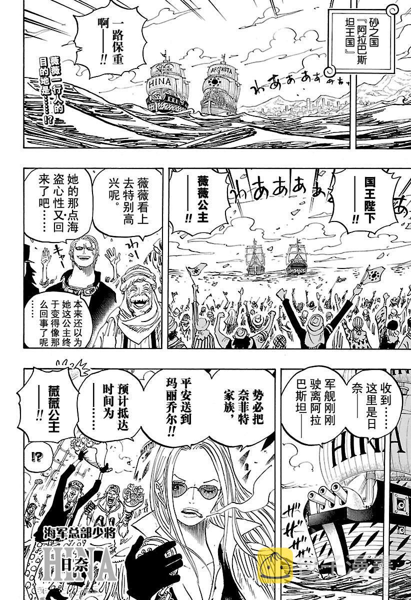 第823话 世间哗然1