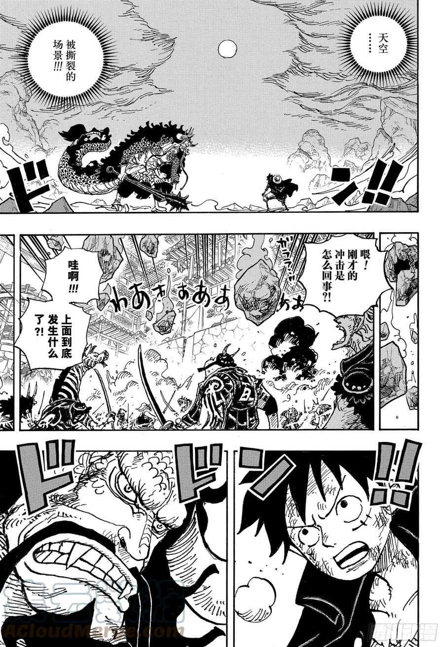 第1027话 超乎想像的危机2