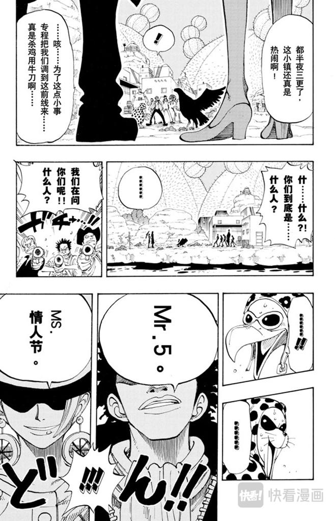 第110话 夜晚没有结束4