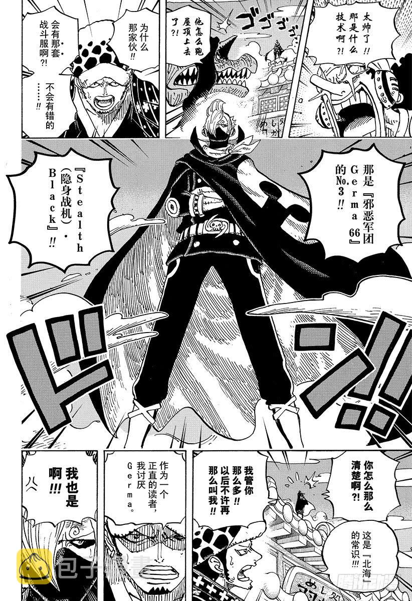 第931话 面条假面3