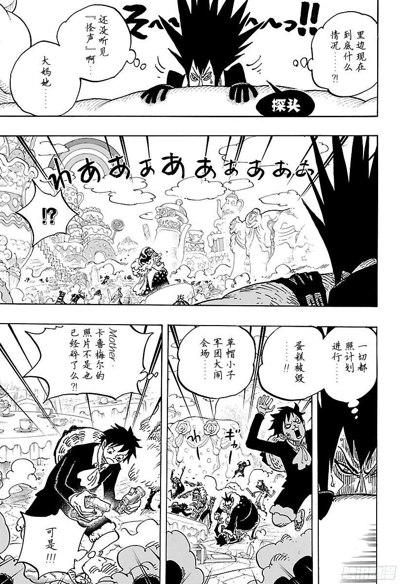 第865话 呐，Mother2