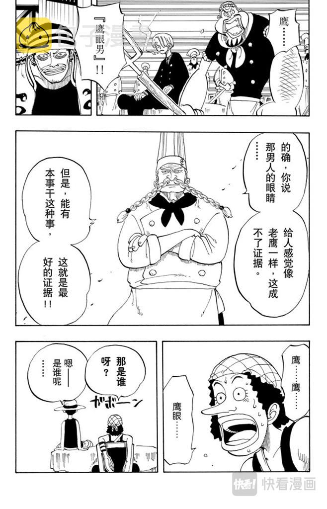 第49话 暴风雨2