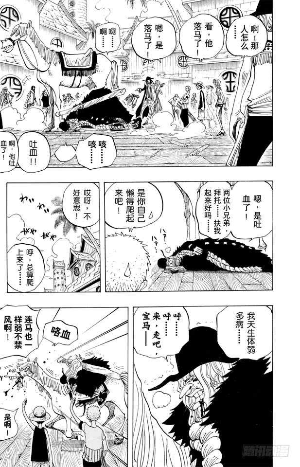 第223话 我发誓，绝对不在这4