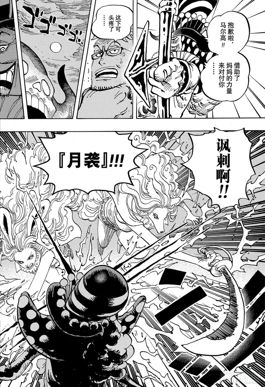 第995话 女忍者的誓言3