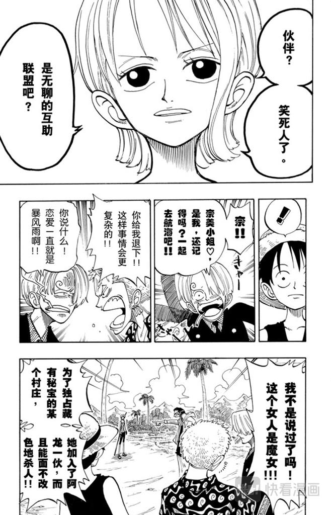第76话 睡觉2