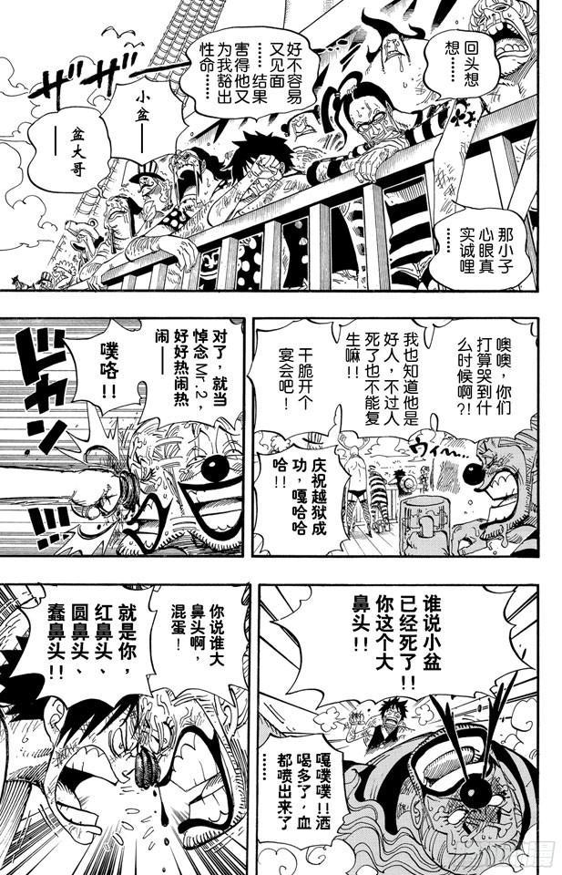 第549话 出击之船4