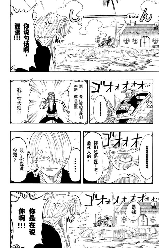 航海王免费完整版全集免费播放漫画,第103话 鲸鱼3图