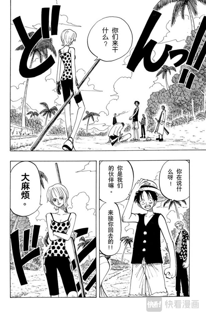第76话 睡觉1