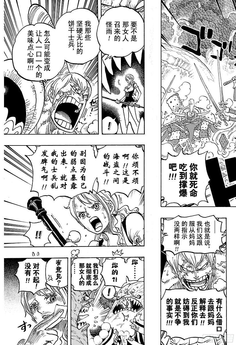 第842话 饱腹的威力2