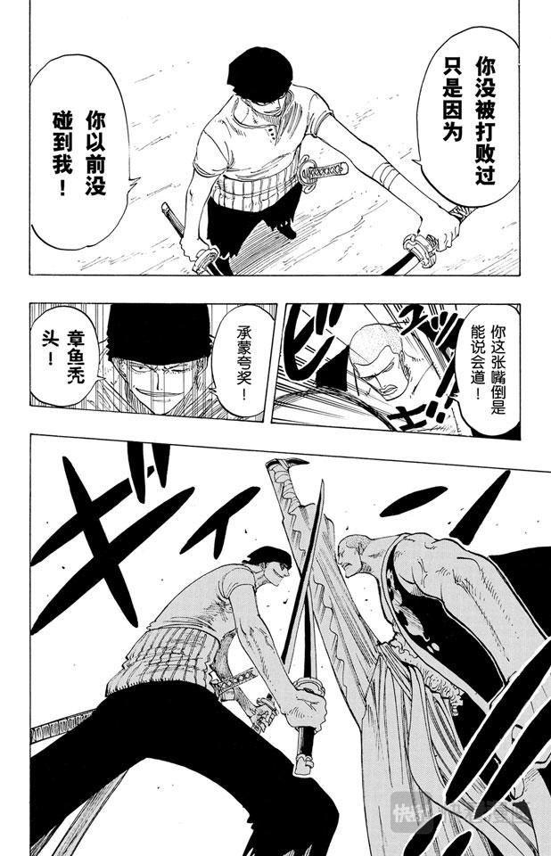 第194话 斩铁2