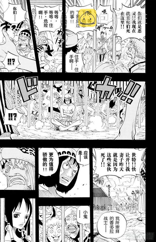 第289话 望月4