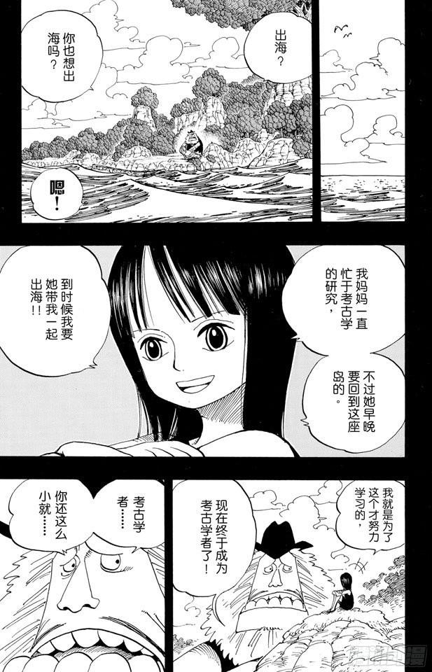 第393话 奥尔比亚2
